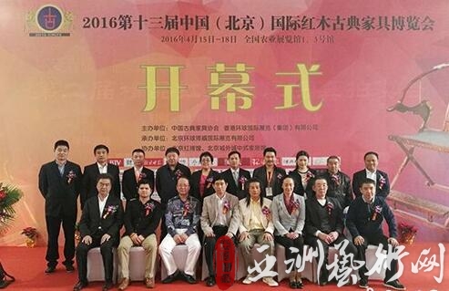 第十三届红木古典家具博览会启幕 上亿元沙发亮相