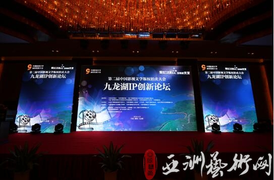 第二届影视文学版权拍卖大会落槌 助推IP交易打开新格局