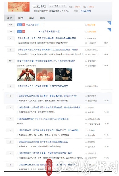 从《仙剑云之凡》吧和《诛仙电视剧》吧互爆,看今年仙侠剧有多火