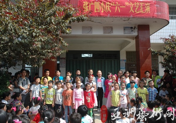 革命老区固始张广四小庆“六一”传递爱