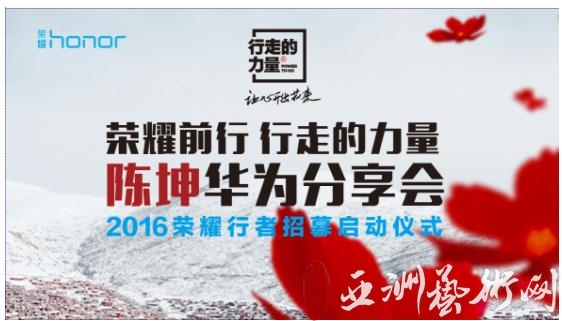 “厂花”陈坤探访华为基地,“招募”荣耀行者