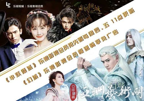 双城虐恋拉开帷幕,乐视影视会员抢先看