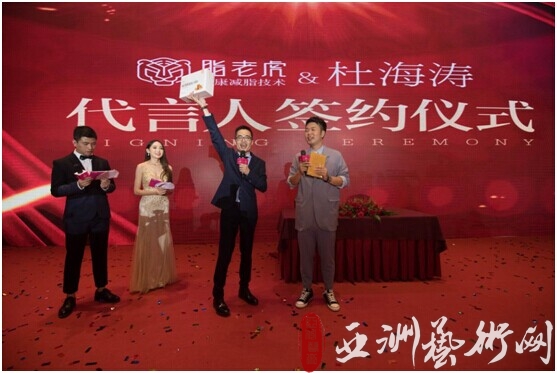 湖南卫视主持人杜海涛代言脂老虎健康减脂技术