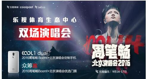 cool1 dual生态手机携手性格青年周笔畅,解读性格青年改变世界