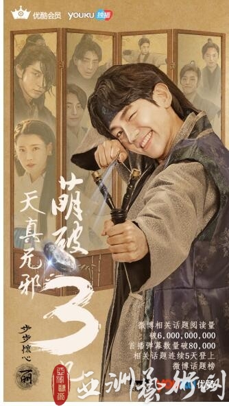 《步步惊心:丽》首播2天破3亿 超级IP再度演绎受粉丝高度认可