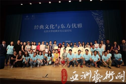 墨兰集团经典文化系列公益论坛之经典文化与东方优雅在京成功举办