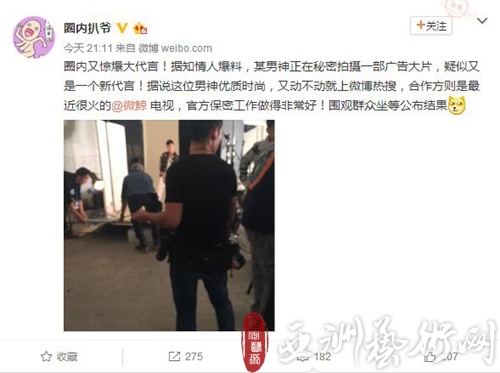 网曝某男星再接大代言,背后金主直指微鲸电视