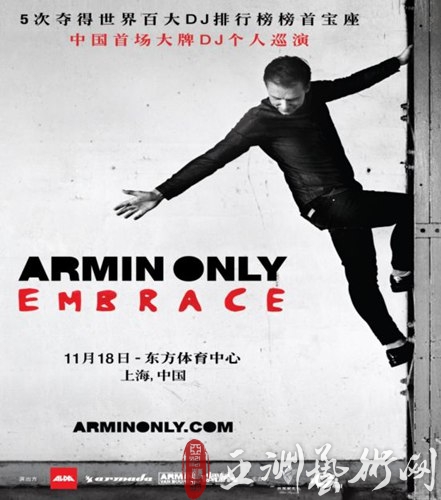 èֱȫҳ Armin Only EmbraceѲϺվ
