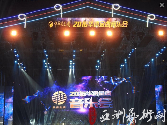 2016华语金曲音乐会唱响星城,崔健李克勤领衔群星长沙聚首