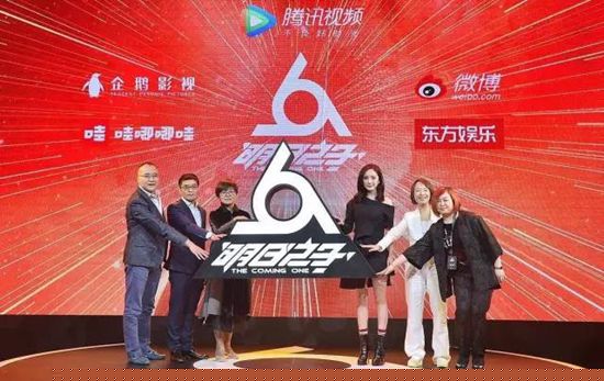颠覆传统偶像产生模式,腾讯视频多元“共创”《明日之子》全生态