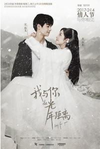 乐视视频《我与你的光年距离》 “千年之恋”IP演绎新高度