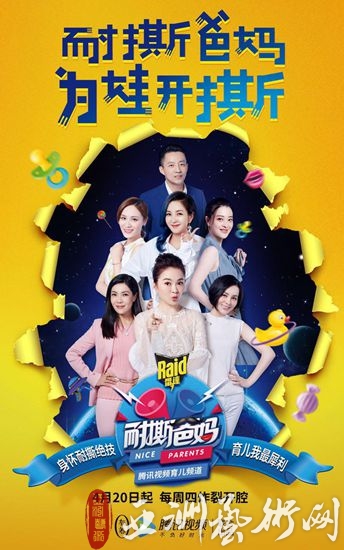“撕名牌”OUT,4月20日来腾讯视频看《耐撕爸妈》亲手“撕”大咖