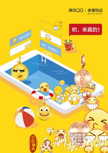 听说没?QQ推出QQ表情饰品了!