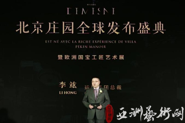 北京庄园 世界顶级家居品牌集聚