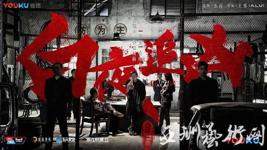 爆款《白夜追凶》背后的弧光联盟,影视行业的“强心剂”?