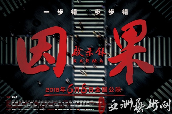 生命之悟《因果启示录》