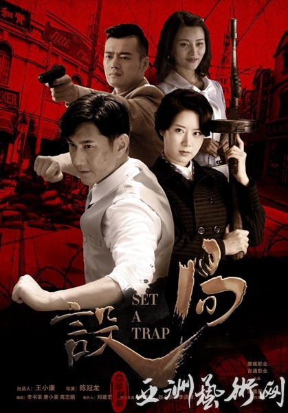 电视剧《设局》重磅开播 康曦影业主旋律作品再添新作