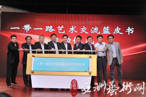 大运河文化带与文化遗产保护及文化产业发展高峰论坛在京召开