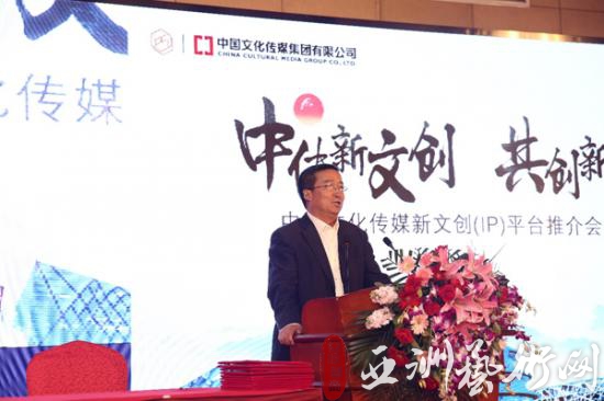 中传新文创(IP)平台北京推介会举行 携手国内外知名文化企业共建战略合作关系