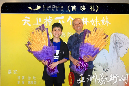 《天上掉下个琳妹妹》举办线上千人首映礼 移动电影院创造电影市场新增量