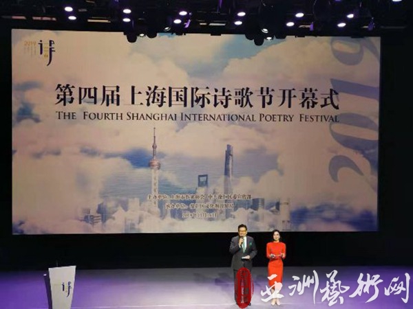 2019第四届上海国际诗歌节隆重开幕中国诗人翟永明荣获“金玉兰”大奖