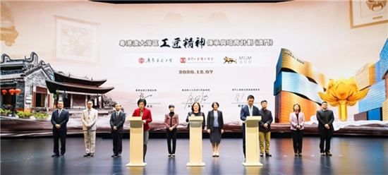 美高梅始创业界先河 培养人才传递匠心
